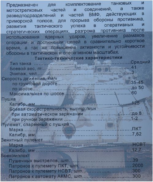 танк
